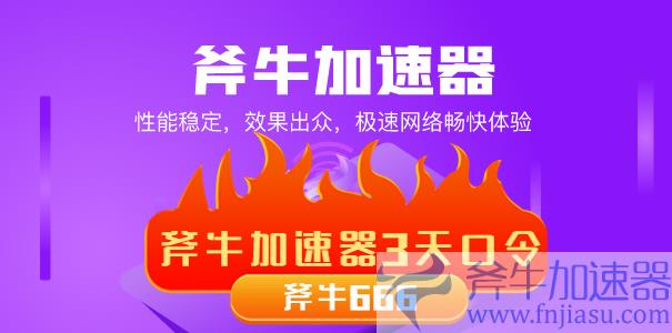 斧牛口令兑换示意图