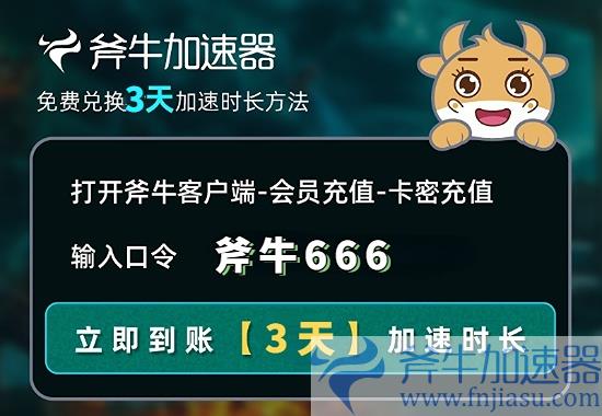 斧牛666兑换示意图